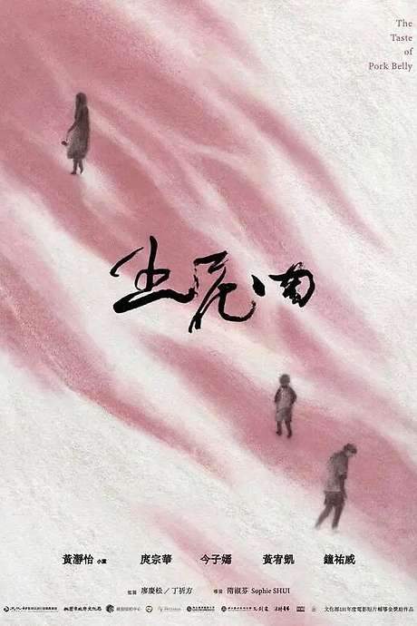 The Taste of Pork Belly